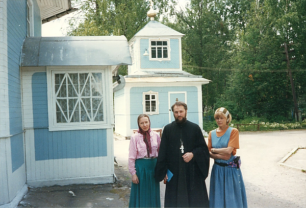 Иерей Сергий, Елена Смирнова и Галина Чердниченко (Тосно), 1996 год