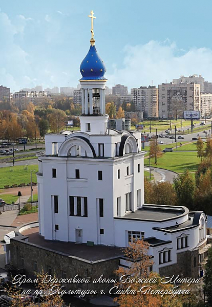 Храм