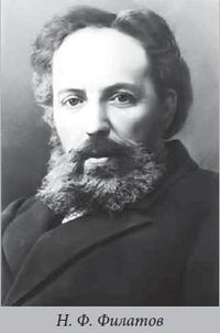 Филатов