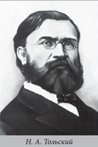 Тольский