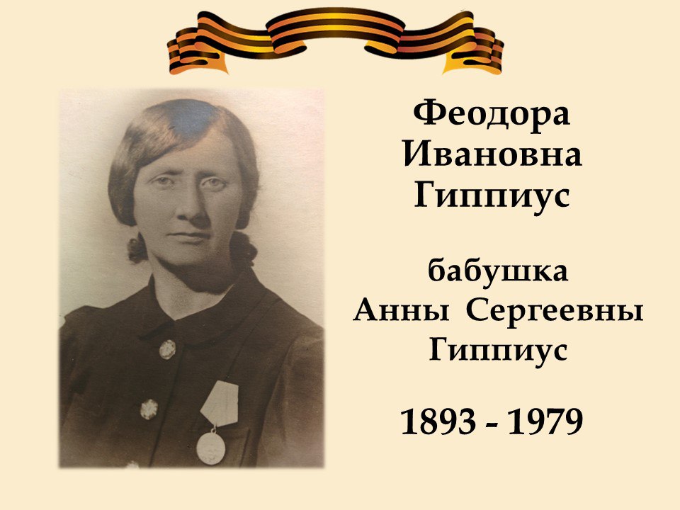 Лента памяти нашего прихода