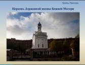 Отчет настоятеля Прихода прот. Сергия Филимонова с приходского собрания 23.12.16