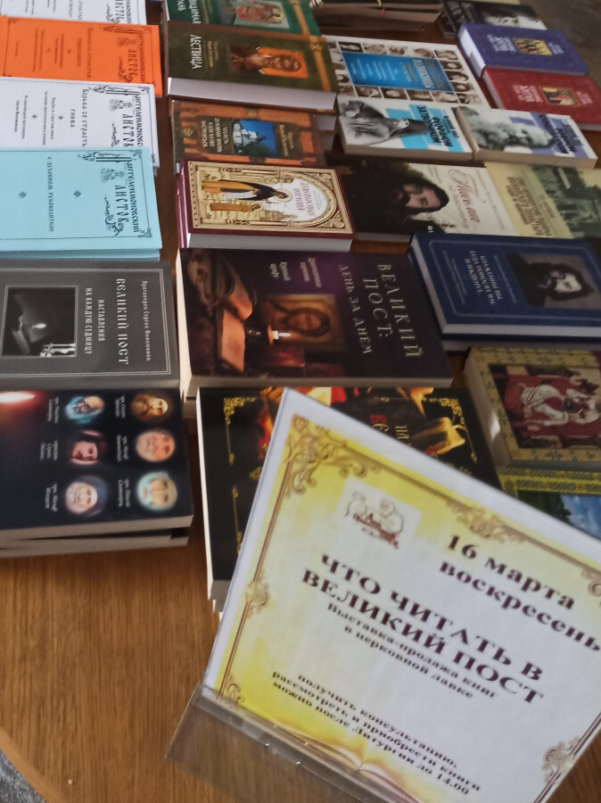 День православной книги в нашей лавке. Какие книги выбирают?